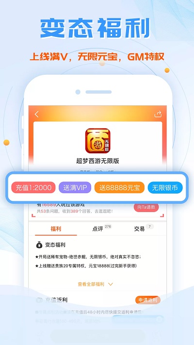 app的十大信誉平台外围买球小小武神7723手游下载